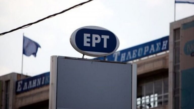 Η ΕΡΤ ζητάει 206 προσλήψεις για τις «ανάγκες του νέου της προγράμματος»