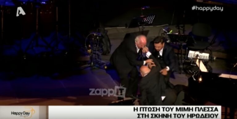 Λαχτάρησαν οι θεατές στο Ηρώδειο από την πτώση του Μίμη Πλέσσα στη σκηνή του θεάτρου