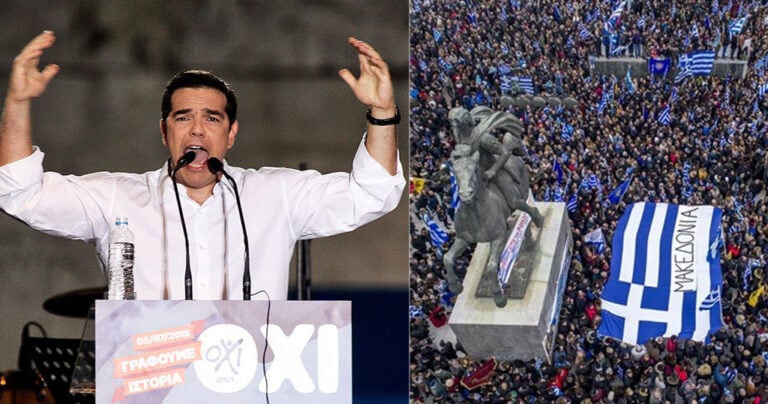 Γιατί δεν κάνει δημοψήφισμα ο Τσίπρας για το Μακεδονικό;