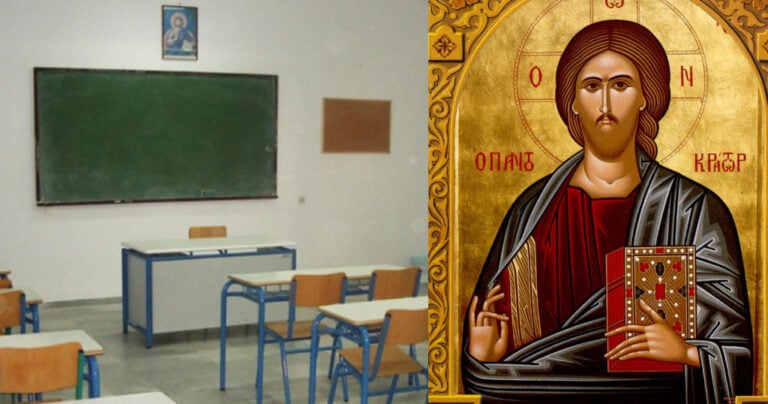 Δεν κατεβαίνουν οι θρησκευτικές εικόνες από τις σχολικές αίθουσες