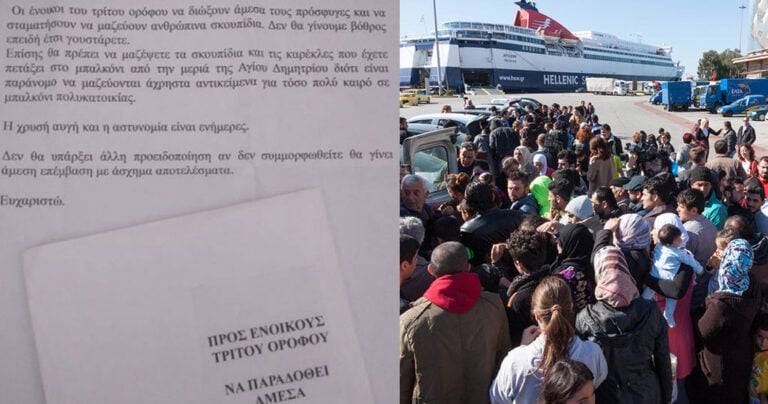 Απειλούν με τη Χρυσή Αυγή ενοίκους πολυκατοικίας που φιλοξενούν πρόσφυγες