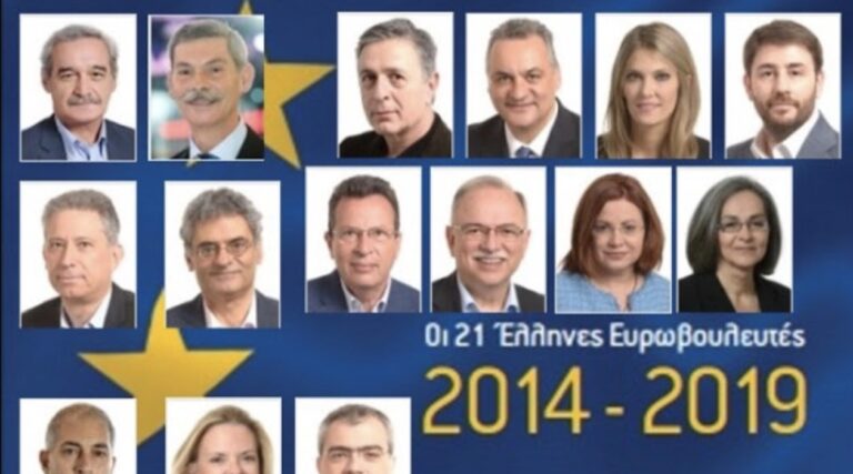Αυτοί είναι μισθοί και τα επιδόματα των ευρωβουλευτών