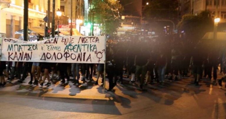 Πάνω από 500 άτομα στην πορεία για τον Ζακ Κωστόπουλο στην Ομόνοια