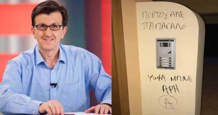Άγνωστοι επιτέθηκαν στο σπίτι του δημοσιογράφου Άρη Πορτοσάλτε