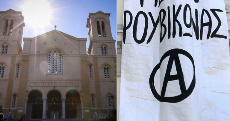 Μέλη του Ρουβίκωνα τα άτομα που μπούκαραν και διέκοψαν λειτουργεί σε εκκλησία της Αθήνας