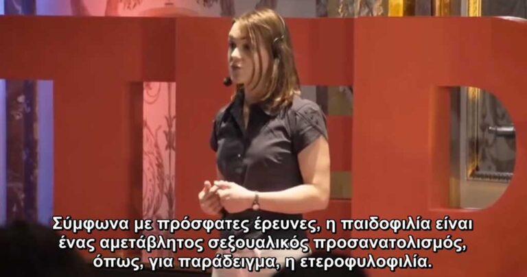 Πασίγνωστη ΜΚΟ: «Αποδεχτείτε τους πaιδόφιλους, είναι άτομα με διαφορετική σeξουαλική προτίμηση»