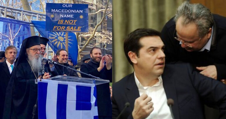 Μακεδόνες των ΗΠΑ προς Τσίπρα-Κοτζιά: «Είστε ανεπιθύμητοι και φασίστες. Δεν σας θέλουμε εδώ»