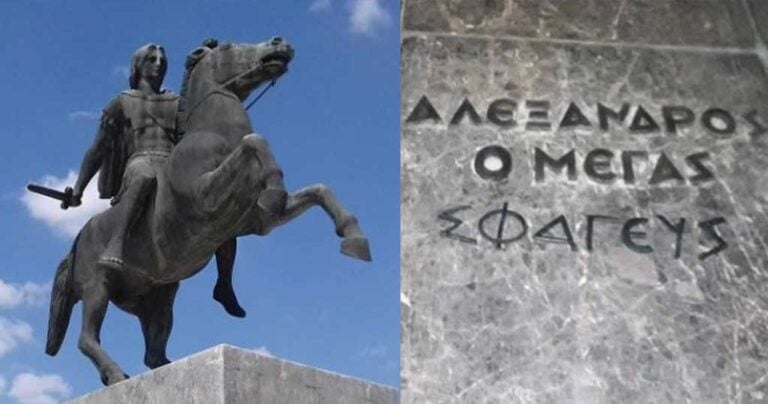 Θεσσαλονίκη: Βεβήλωσαν το άγαλμα του Μεγάλου Αλεξάνδρο