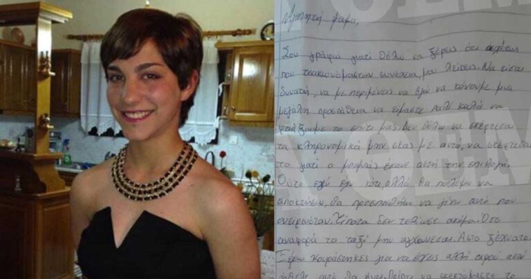 Συγκλονίζει το τελευταίο γράμμα της 21χρονης που κρεμάστηκε μέσα στο αστυνομικό τμήμα