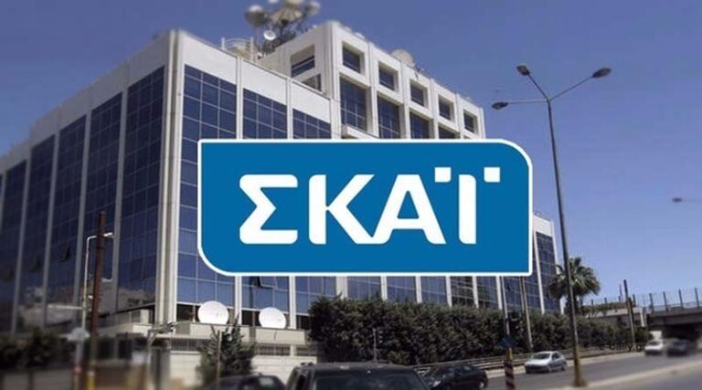 Ο ΣΚΑΙ άλλαξε λογότυπο μετά από 9 χρόνια – Δείτε τη νέα του εικόνα