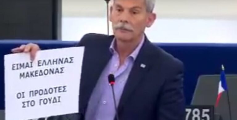 Ξεφτίλισε τον Τσίπρα στην Ευρωβουλή ο Στρατηγός Συναδινός: «Παραδώσατε όνομα, ιστορία και πολιτισμό»