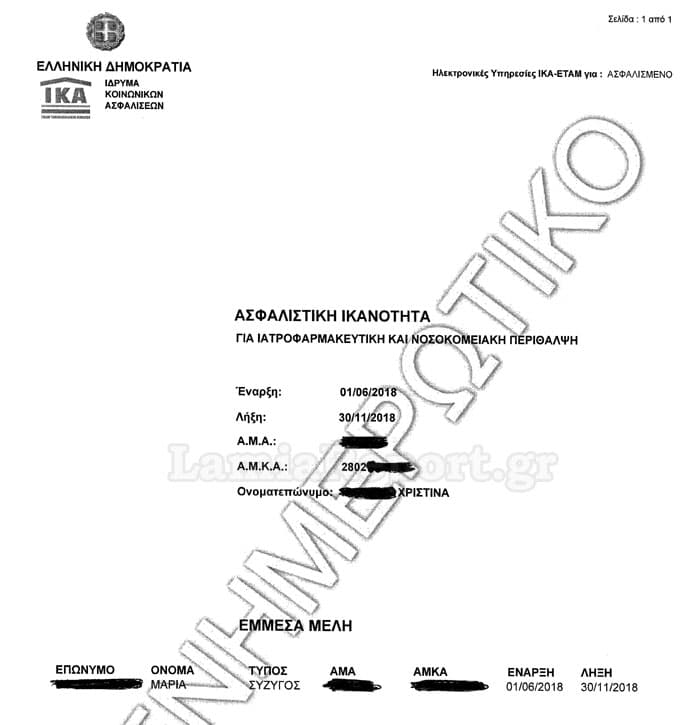 Λαμία: Γυναίκα ανακάλυψε ξαφνικά ότι είναι παντρεμένη και μάλιστα με γυναίκα 1 97fc1642a60575c0a16461daeb7e8cb5