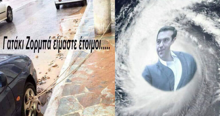 Οι Έλληνες χρήστες του Twitter δίνουν ρέστα σχολιάζοντας τον «Ζορμπά»