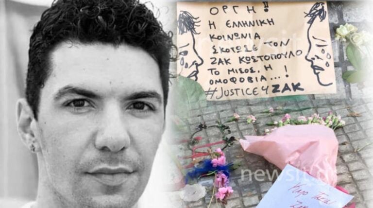 Ιατροδικαστής για Ζακ Κωστόπουλο: «Απροσδιόριστη η αιτία θανάτου»