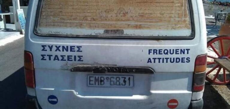 Κλάμα με την πινακίδα στα αγγλικά για «συχνές στάσεις» σε βανάκι