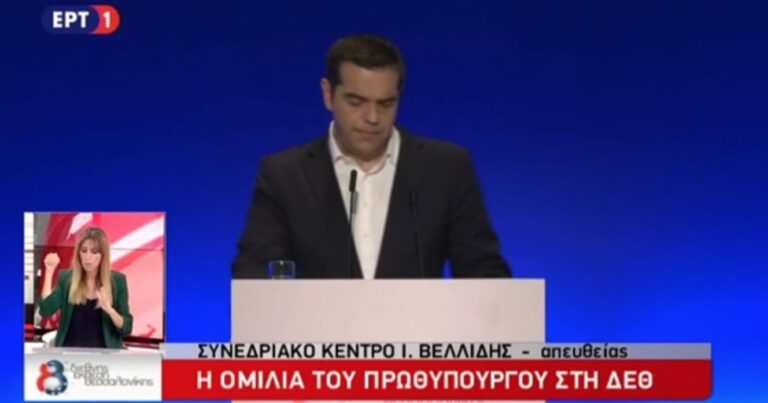 Τσίπρας: «Δεν ήρθα εδώ να μοιράσω παροχές, αλλά να μοιραστώ μαζί σας όραμα για τη νέα εποχή»