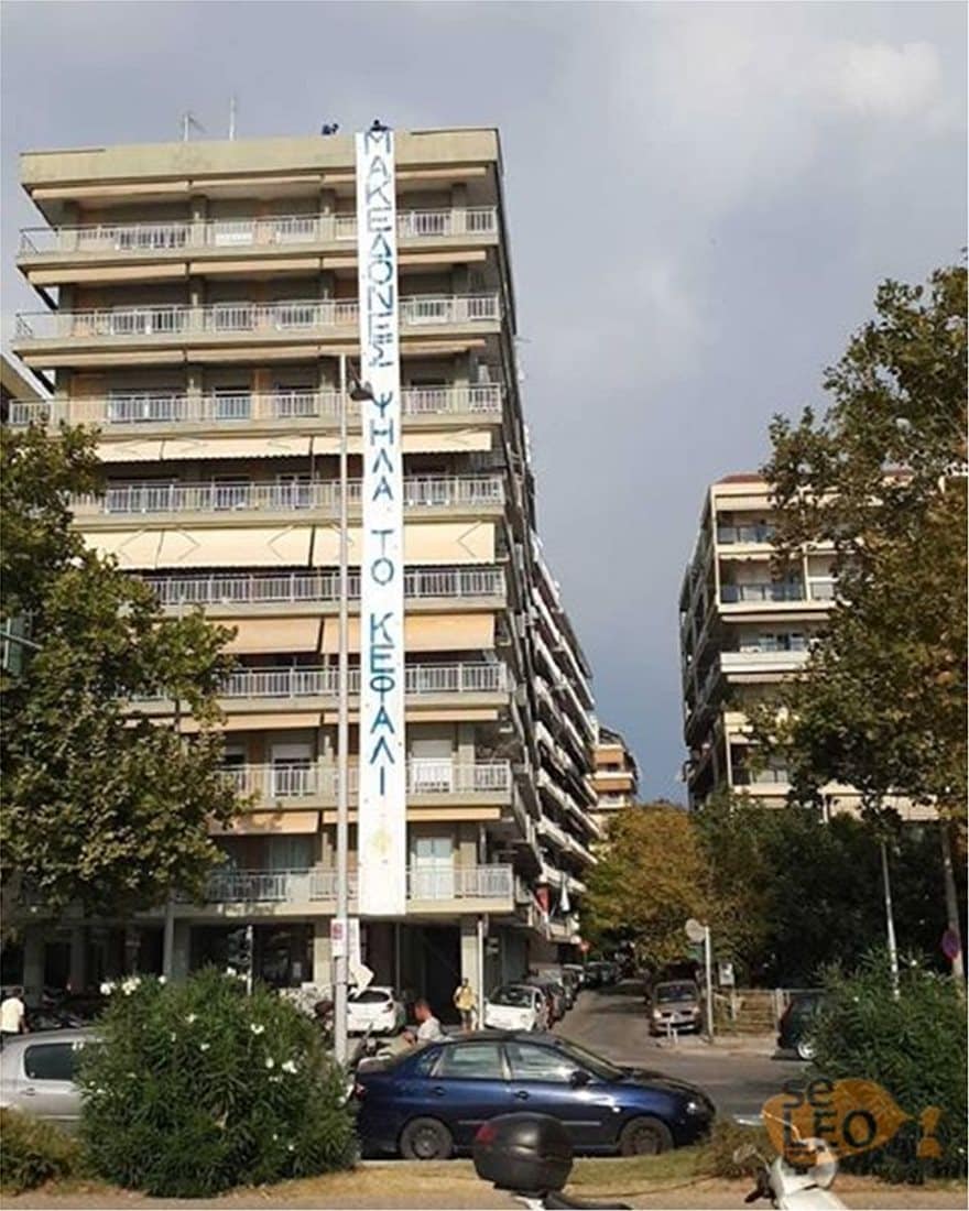 Θεσσαλονίκη: Γέμισε ελληνικές σημαίες για τη Μακεδονία η παραλιακή λεωφόρος 11 foto-spiti-pano