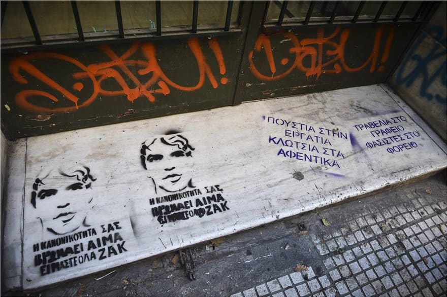 Συνθήματα, λουλούδια και «είμαστε όλοι Ζακ» έξω από το κοσμηματοπωλείο στην Ομόνοια 2 kostopoulos-sint-1