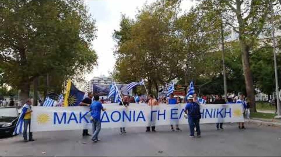 Θεσσαλονίκη: Γέμισε ελληνικές σημαίες για τη Μακεδονία η παραλιακή λεωφόρος 1 Συλλαλητηριο για τη Μακεδονία 83Η ΔΕΘ
