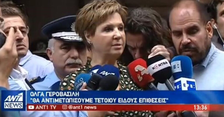 Γεροβασίλη: «Είμαστε αποφασισμένοι να αντιμετωπίσουμε τέτοιου είδους επιθέσεις»