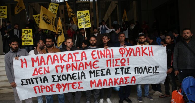 Συγκέντρωση διαμαρτυρίας προσφύγων έξω από το Υπουργείο Μεταναστευτικής Πολιτικής