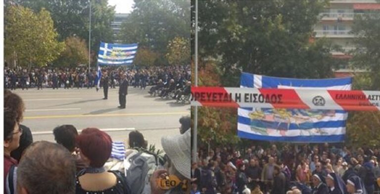 Ύψωσαν Ελληνική σημαία με τον χάρτη της Μακεδονίας στη στρατιωτική παρέλαση στη Θεσσαλονίκη