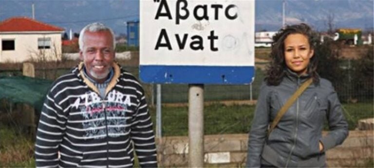 «Αφροέλληνες»: Οι μαύροι Έλληνες που ζουν σε χωριά της Θράκης