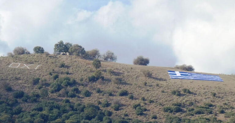 Απλώθηκε η μεγαλύτερη γαλανόλευκη ελληνική σημαία δίπλα στο ιστορικό «ΟΧΙ»