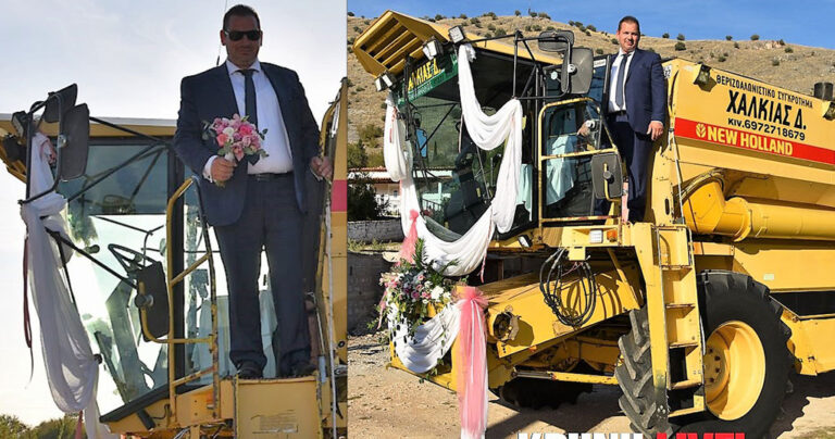 Τρίκαλα: Γαμπρός έφτασε στην εκκλησία για να παντρευτεί πάνω σε θεριζοαλωνιστική μηχανή