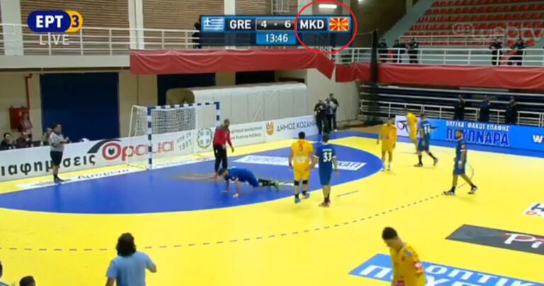 H ΕΡΤ3 μετάδωσε ότι η Ελλάδα αντιμετωπίζει την «Μακεδονία»