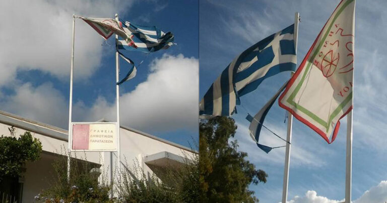 Με σκισμένη ελληνική σημαία ο Δήμος Κορυδαλλού ανήμερα 28ης Οκτωβρίου