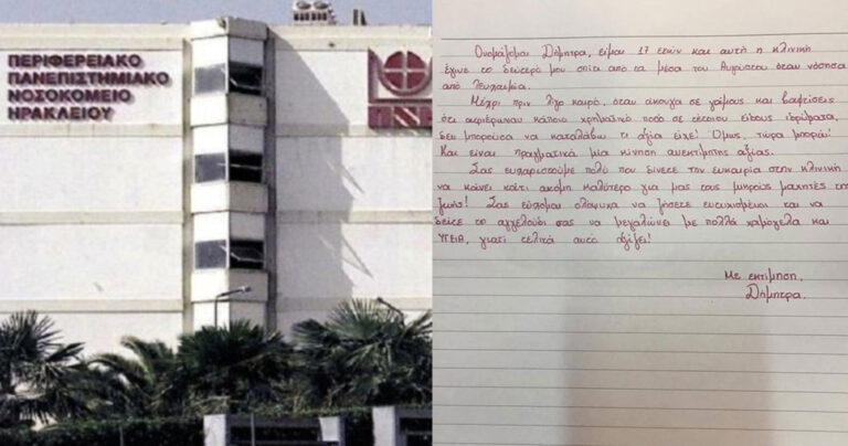 Συγκινεί γράμμα 17χρονης με λευχαιμία για τη δωρεά ζευγαριού που έδωσε τα χρήματα από το γάμο του