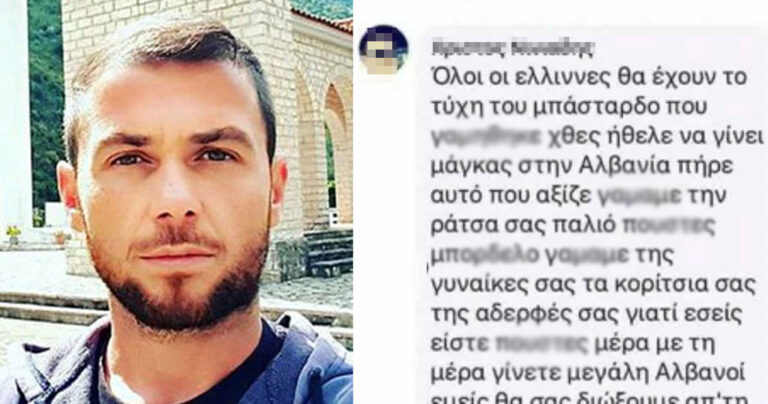 Χυδαία ανάρτηση κατά Κ. Κατσίφα και Ελλάδας που έχει προκαλέσει πανελλήνια οργή