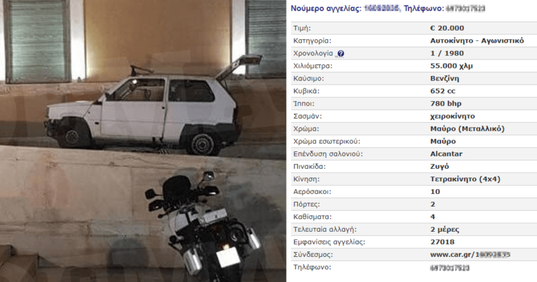 Πωλείται το Fiat Panda που μπούκαρε στην βουλή σε τιμή ευκαιρίας