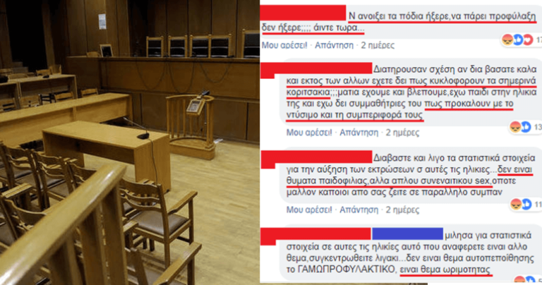 Κως: Στο εδώλιο για έκτρωση σε 13χρονη γιατρός και ο 34χρονος που την αποπλάνησε