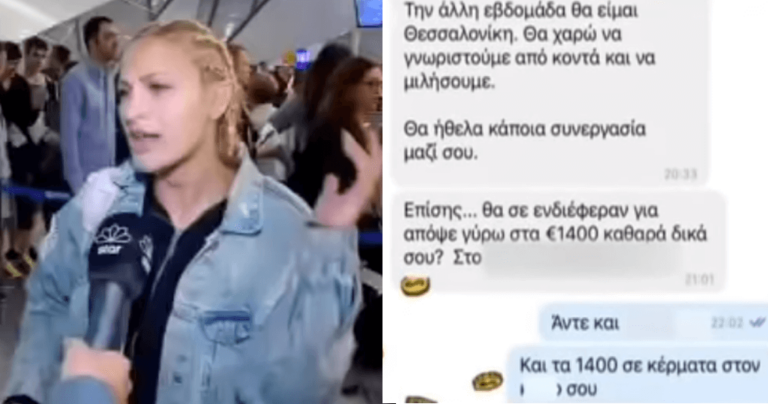 Ιωάννα Τούνη: «Δέχομαι ανήθικες προτάσεις πάρα πολύ συχνά»