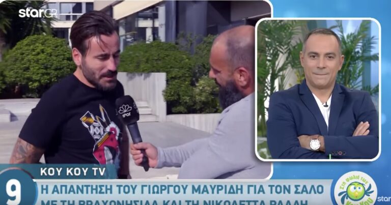 Ο Γιώργος Μαυρίδης είπε για τη Νικολέττα Ράλλη αυτό που κάθε γυναίκα θέλει να ακούσει