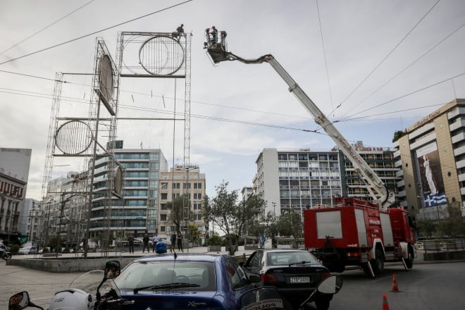 Άνδρας Ομόνοια