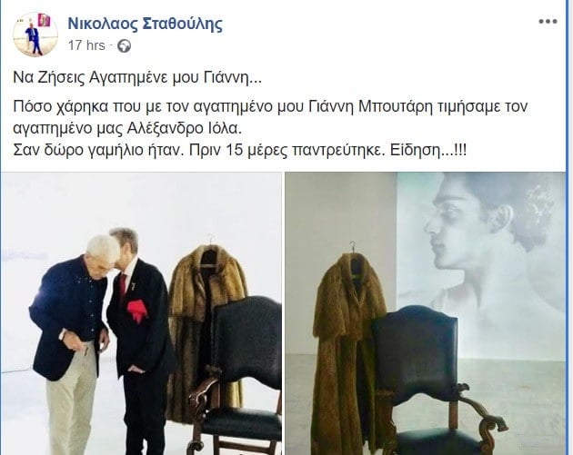 Μπουτάρης Σύμφωνο Συμβίωσης