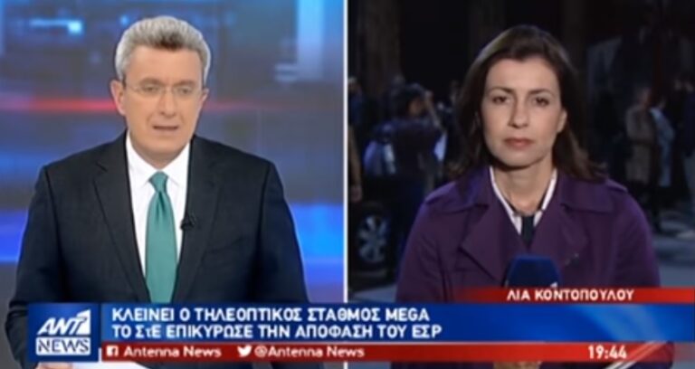 O Χατζηνικολάου αποχαιρέτησε στεναχωρημένος το ΜEGA ζωντανά στο δελτίο ειδήσεων