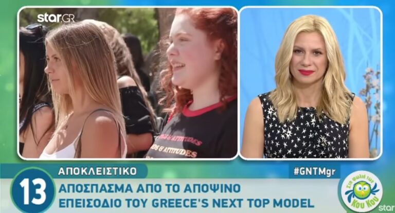 Next Top Model: Διαγωνιζόμενη ποδοπατήθηκε και χτυπήθηκε σε δοκιμασία