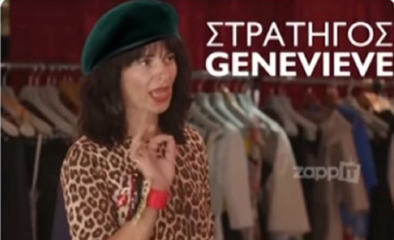 Next Top Model: Οι ατάκες της Ζενεβιέβ Μαζαρί που «λύγισε» τις διαγωνιζόμενες του ριάλιτι