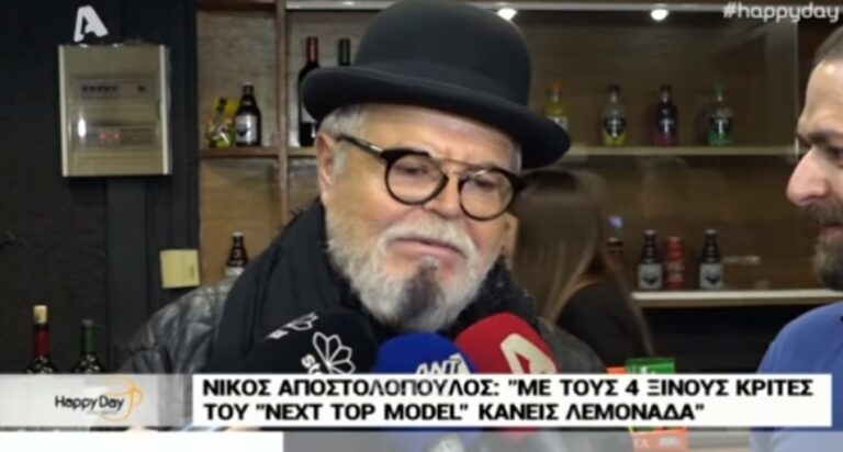 Νίκος Αποστολόπουλος για Βίκυ Καγιά: «Είναι ξινή, λέει βλακείες όλη μέρα»
