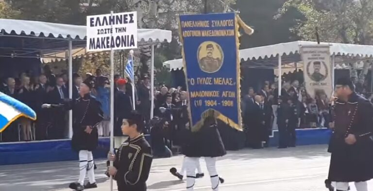 Aπόγονοι Μακεδονομάχων στη παρέλαση Θεσσαλονίκης: «Έλληνες σώστε την Μακεδονία»