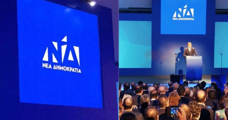Αυτό είναι το νέο σήμα της Νέας Δημοκρατίας