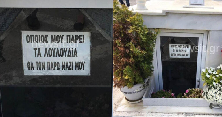 Δείτε τι έγραψε Έλληνας στον τάφο του