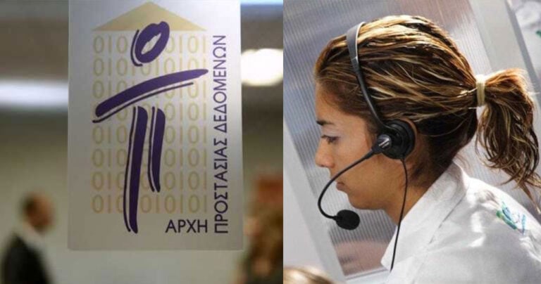 Πρόστιμο 150.000 ευρώ σε εταιρείες τηλεφωνίας για κλήσεις προώθησης προϊόντων