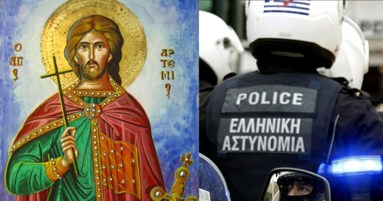 Σήμερα η εορτή του Αγίου Μεγαλομάρτυρος Αρτεμίου προστάτη της ΕΛ.ΑΣ