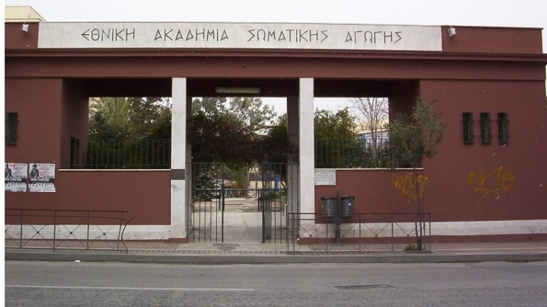 Στις καλύτερες σχολές του κόσμου τα ΤΕΦΑΑ του Πανεπιστημίου Αθήνας