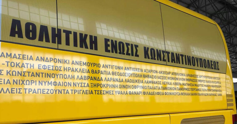ΑΕK: Οι πόλεις του Πόντου και της Μικρασίας στο νέο πούλμαν της